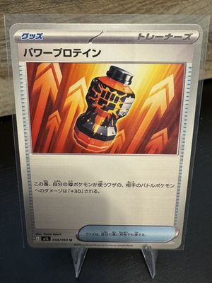 #ad Premium Power Pro 081 063 M1l: Mega Brave Holo Japanese $1.39