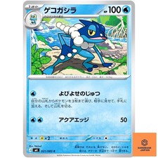 Frogadier C 021/083 M4 Ninja Spinner - Pokemon Card Japanese MEGA NM