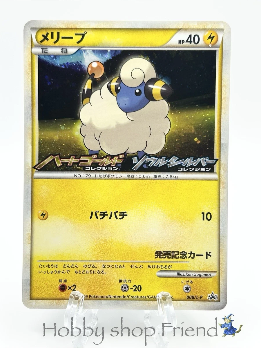 PSA10 メリープ レジェンド ホロ 008/L-P Mareep 008/L-P LP: Legends Promos for sale | eBay