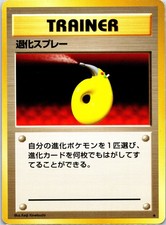 Devolution Spray Rare Base Set Japanese MP