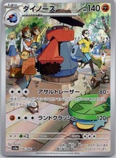 Probopass Holofoil Art Rare SV5a: Crimson Haze 076/066 NM