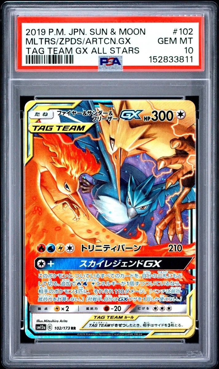 Pokémon TCG Sun & Moon Grade 10 Individual Trading Card Games in