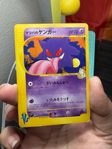 Morty's Gengar VS series 021/141 1st Edition Japanese Pokemon Card 2001 MP