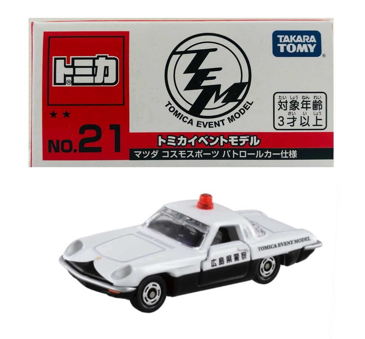 Tomica Event Model No. 21 Mazda Cosmo Sport Police Car Tomica Event Model No. 21 Mazda Cosmo Sport Police Car