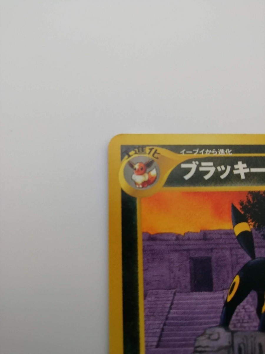Umbreon Pokemon Card LV33 HP70 No.197 Very Rare From Japan