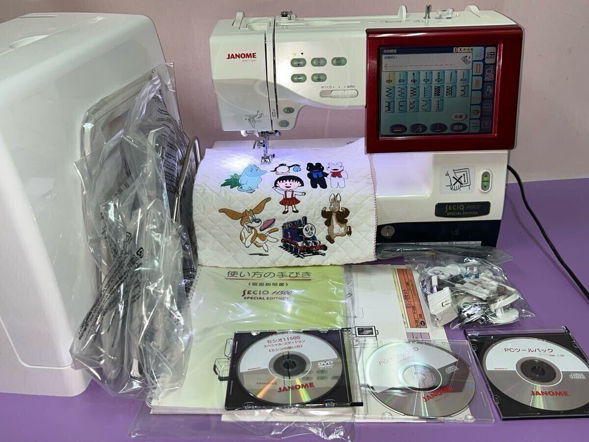 ジャノメ 最高級高性能 セシオ ＳＥＣＩＯ １１５００EDITION日本製 JANOME SECIO 11500 Special Edition – Japan-Made – Embroidery
