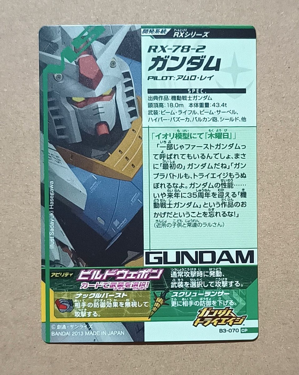 機動戦士ガンダムAGE 販促ポスター B3 両面仕様 ViViD REAL 機動戦士ガンダムAGE 販促ポスター B3 両面仕様 ViViD REAL 機動戦士