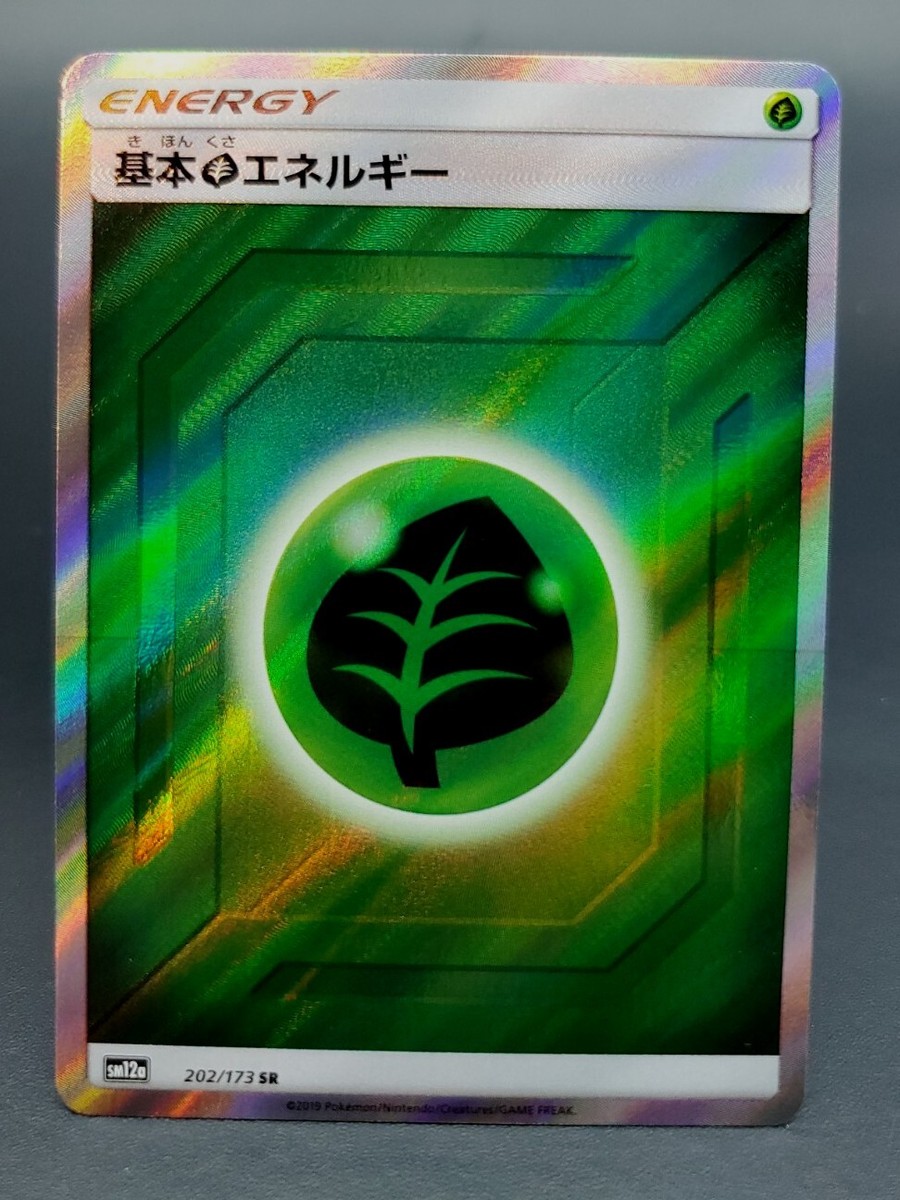 基本 草　闘　雷エネルギー SR SM12a TAG TEAM GX 基本 草 闘 雷エネルギー SR SM12a TAG TEAM GX 基本草