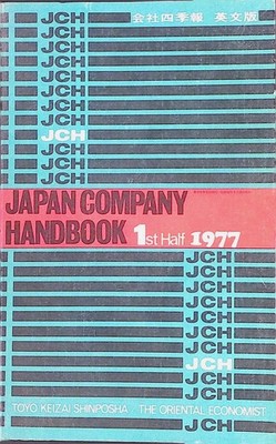 Japan Company 1st Half 1977 Shinposha, Toyo Keizai: