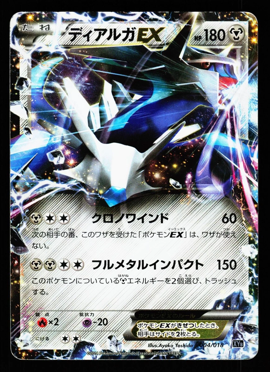 Dialga Ex 004/018 Xyb: Dialga-Ex + Aegislash-Ex Hyper Metal Chain