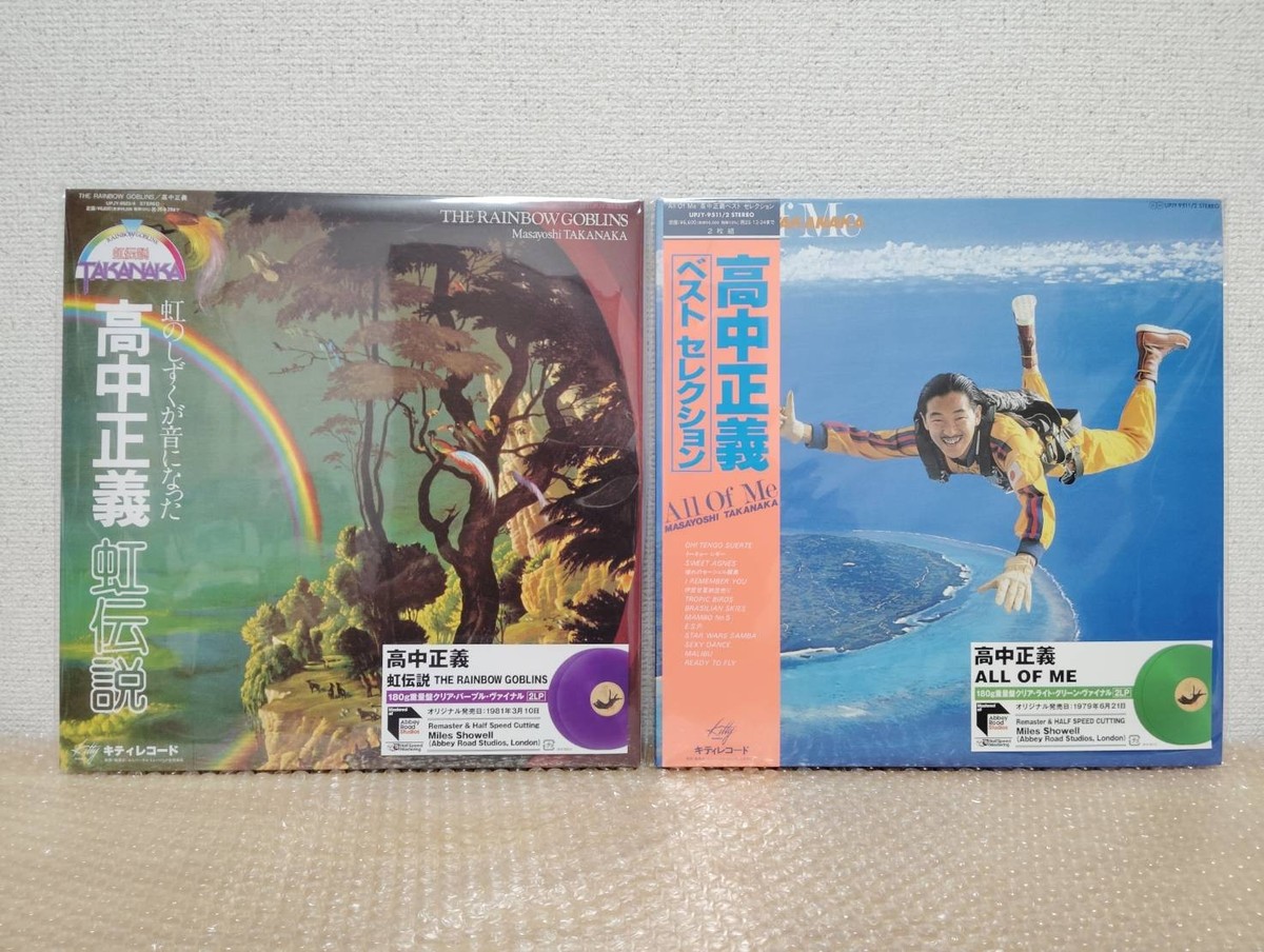 Masayoshi Takanaka Vinyl Set of 2 The Rainbow Goblins All Of Me LP