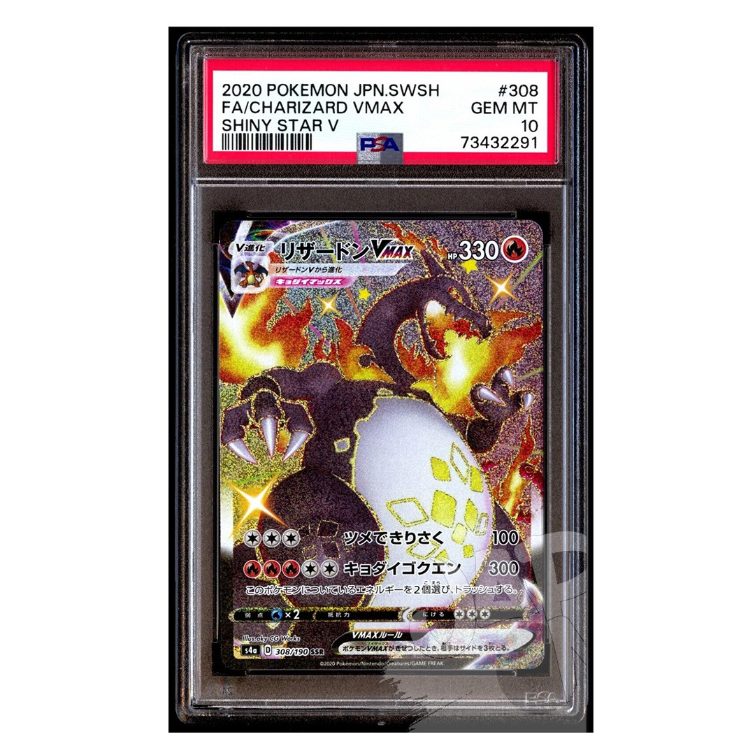ポケモンカード サイドウ VMAXクライマックス #261 GEM MT 10