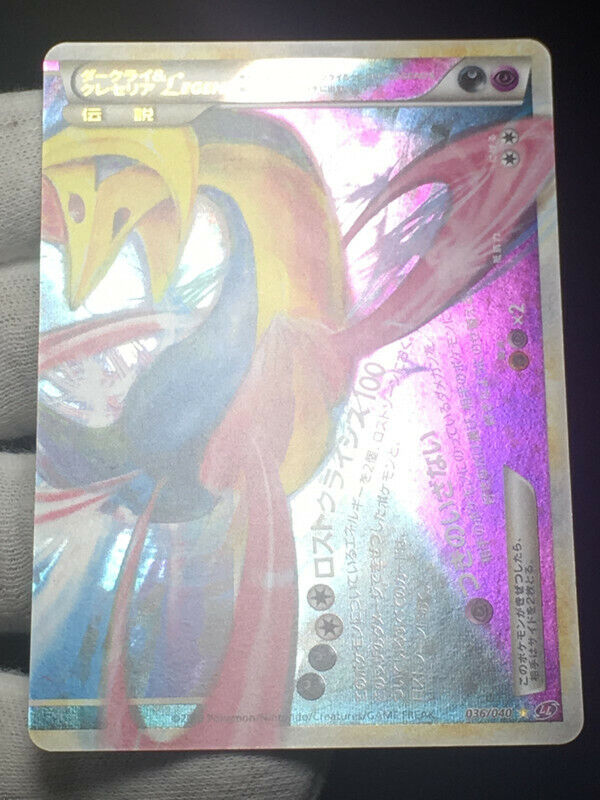 Darkrai & Cresselia LEGEND Pokemon LL Lost Link Japanese 035 Darkrai & Cresselia LEGEND Pokemon LL Lost Link Japanese 035