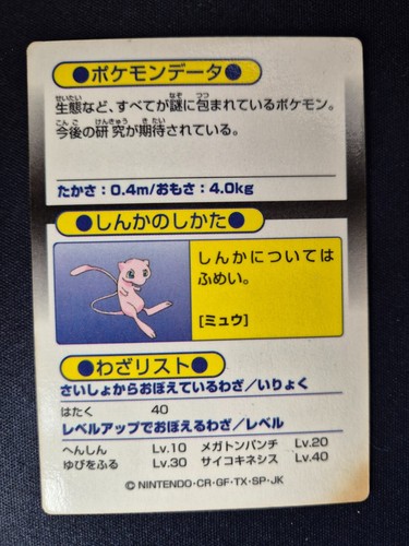 Pokémon Meiji Get Card Japanese Promo 1997 - Pick Your Card - Picture 180 of 200