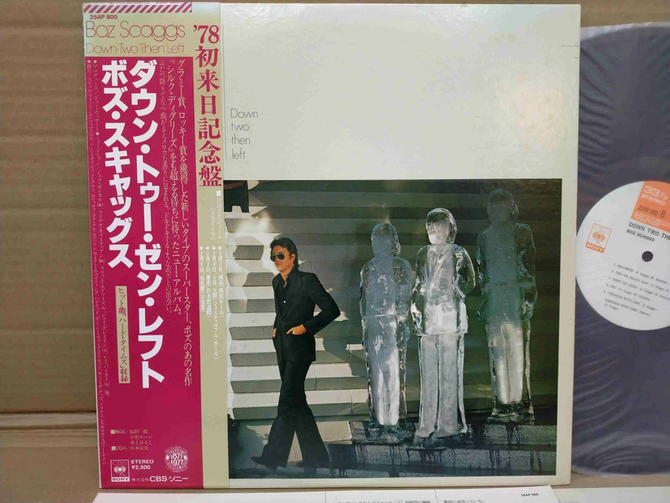 BOZ SCAGGS / DOWN TWO THEN LEFT 25AP800 JAPAN LP w/OBI 40270 - Image 2 of 3