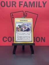 Erika’s Maids Trainers Japanese Gym Uncommon 1996 Pokemon Card