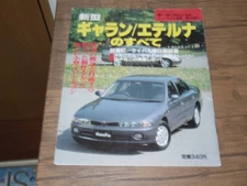 Everything about Good Condition 1992 Galant/Eterna QQ