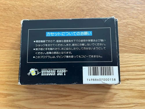 Star Soldier Boxed JPN Nintendo NES FC Classic Hudson Shooter Game! Famicom - Picture 3 of 24