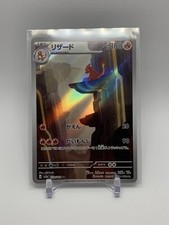 NM - Pokemon Japanese 151 Charmeleon 169/165 AR Holo