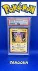 POKEMON CARD PIKACHU NO RARITY SYMBOL 1996#025 JAP BASE SET GRADE PSA 6 PCA MINT