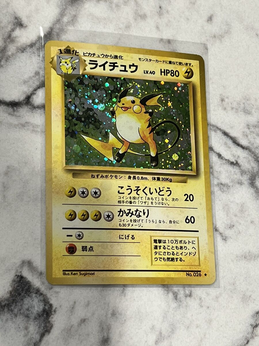 Raichu No.026 Base Set Holo Rare Vintage Japanese Pokemon Raichu No.026 Base Set Holo Rare Vintage Japanese Pokemon