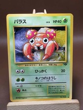 HP Heavy Played Pokemon Paras No. 046 Jungle Set Japanese