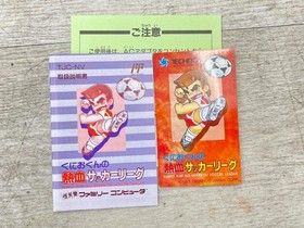 Kunio-kun Nekketsu Soccer League Famicom game Tec 1993  unopened