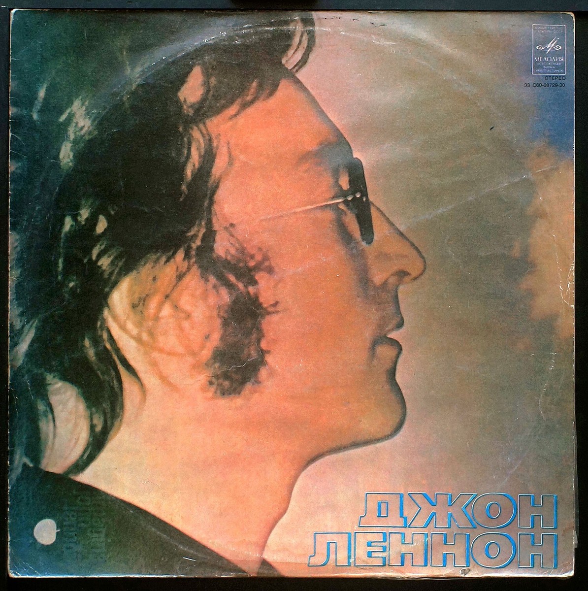 希少　新品　John Lennon – Imagine　M4-88 希少 新品 John Lennon – Imagine M4-88 希少 新品 John Lennon