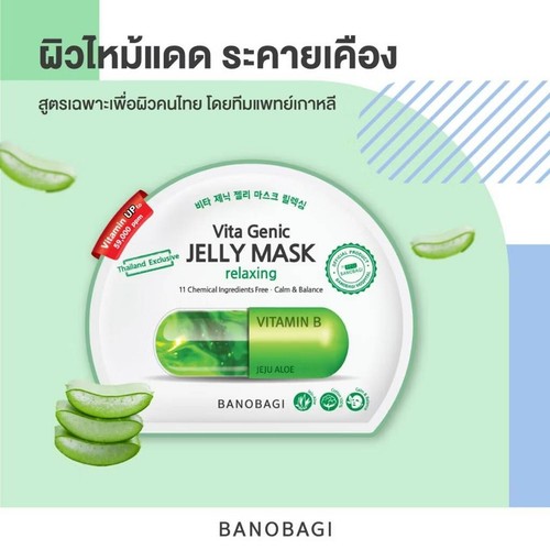 7 Sheets BANOBAGI Hydrating Relaxing Whitening Face Mask 30ml Moisturizing Face - Picture 4 of 7