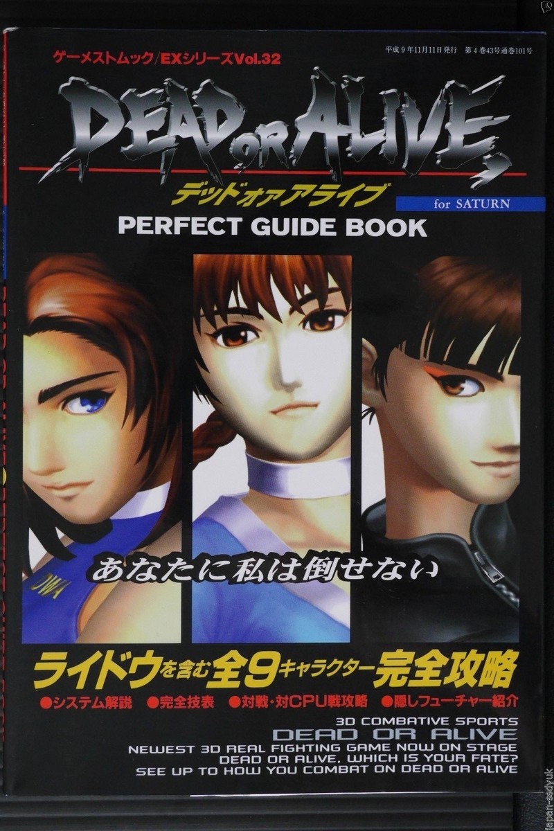 SHOHAN OOP: Dead or Alive Perfect Guide Book For Saturn JAPAN | eBay