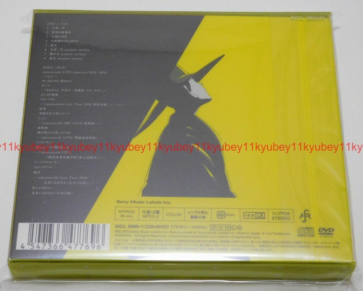 New amazarashi Reiwa Ninen Uten Kekko First Limited Edition CD DVD