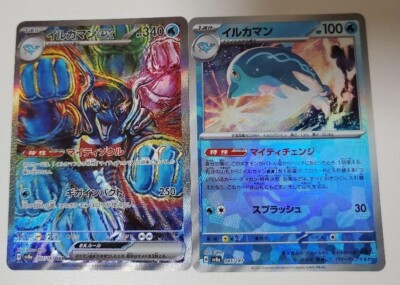 Card Pok&eacute;mon Palafin / Superdofin SAR 207/187 Terastal Festival Sv8a JAP