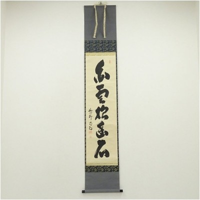Japanische Zen-Rolle Katsudo Hosogai Daitokuji White Cloud
