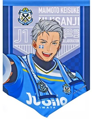 Wandteppich Keisuke Maimoto (Jubilo Iwata) Wimpel ''Rakuten Collection 2022 J1 18