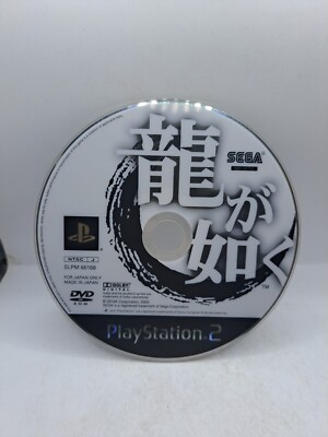 Ryu ga Gotoku Yakuza PS2 Sega Sony 66168 First Edition DISC ONLY
