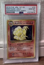 Ninetales 015/087 Cp6: Expansion Pack 20th Anniversary for sale | eBay