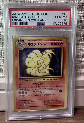 PSA10 GEM MINT キュウコン 015/087 CP6 20th キュウコンR{015⁄087
