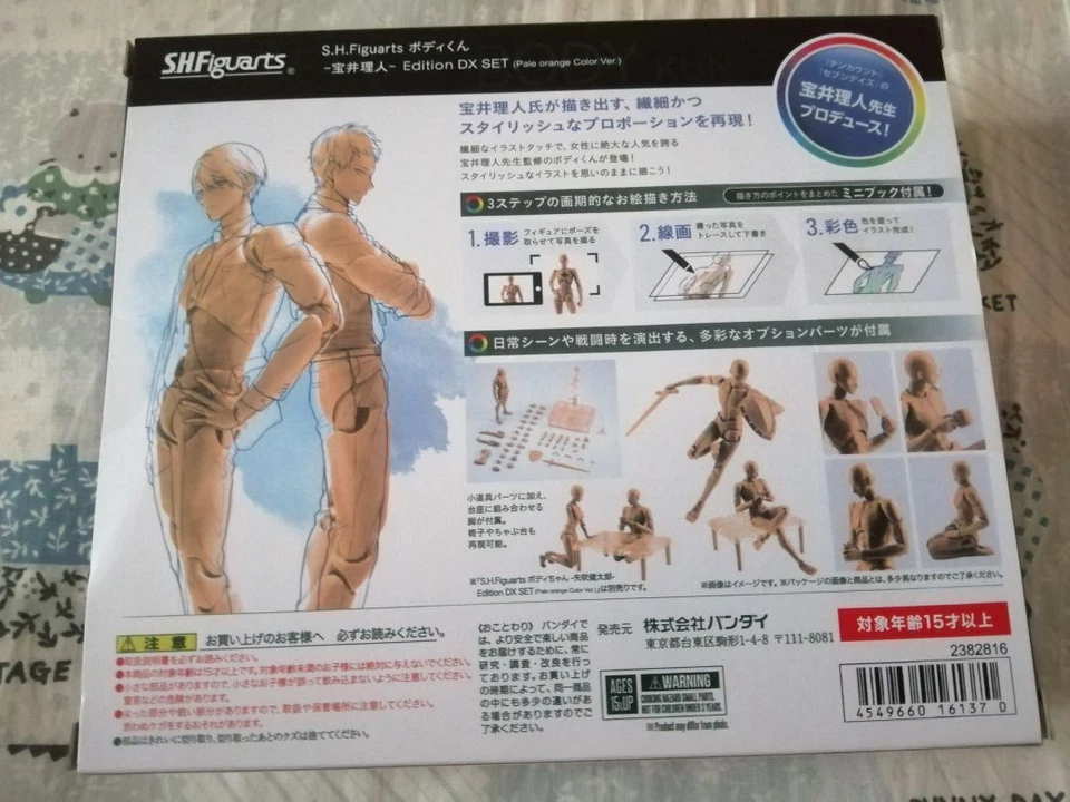 Cuerpo SHF KUN Takarai Rihito Edición DX Set Niño Naranja Pálido Modelo Color Ver. 6"" Foto 4 de 4