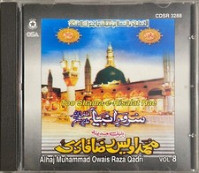 Too Shama-E-Risalat Hae Vol 8 By Alhajj Muhammad Owais Raza Qadri - Naat CD