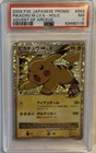 PSA 7 Japanese Pikachu Lv. X Holographic Pokemon Card Population 104 Higher 1373