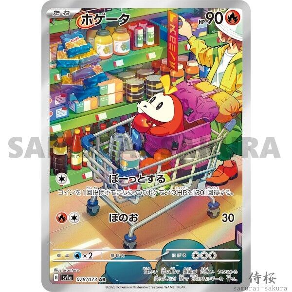 Triplet Beat AR Art Rare Complete set Pokemon Card Japanese Triplet Beat AR Art Rare Complete set Pokemon Card Japanese