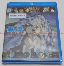 Silver Fang The Shooting Star Gin Ginga Nagareboshi Gin Blu-ray Japan BSTD-20530