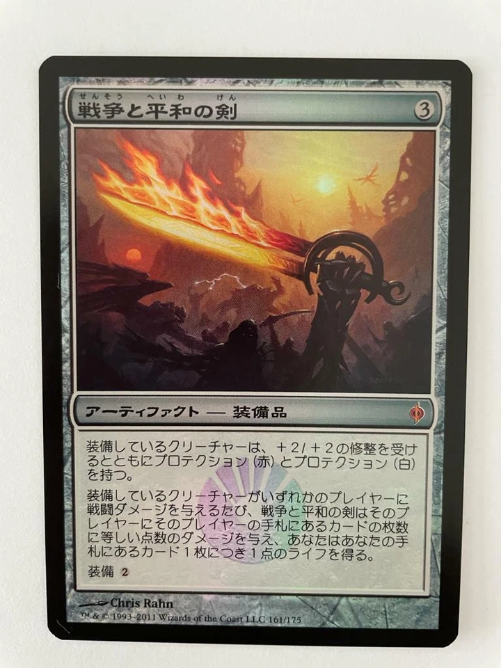 MTG JAPANESE FOIL NEW PHYREXIA SWORD OF WAR AND PEACE MINT MAGIC THE GATHERING  - Image 3 of 4
