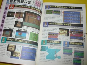 Dengeki PC Engine Appendix Retro Collection Deadstock 1993