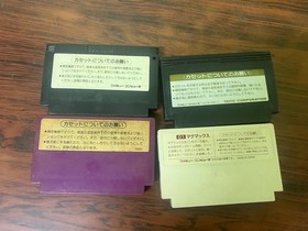 Lot of 4 Nintendo Famicom, Gradius, Gyrodine, Mag Max, Spartan X, Japan E63