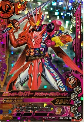 Kamen Rider saber Ganbarizing Card game TCG zb2-003 BANDAI 2020 Japan sr battle