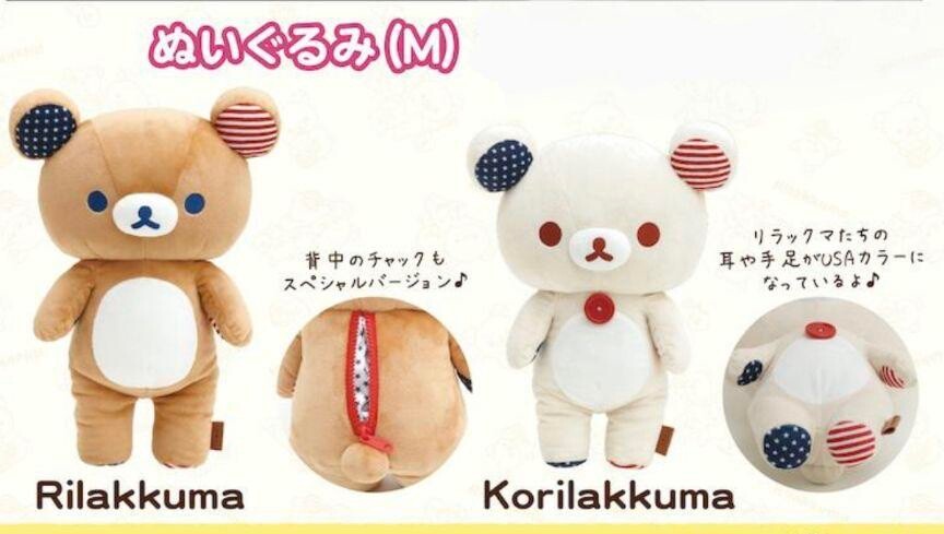 San-X Rilakkuma Korilakkuma 20th Anniversary USA Tour Limited