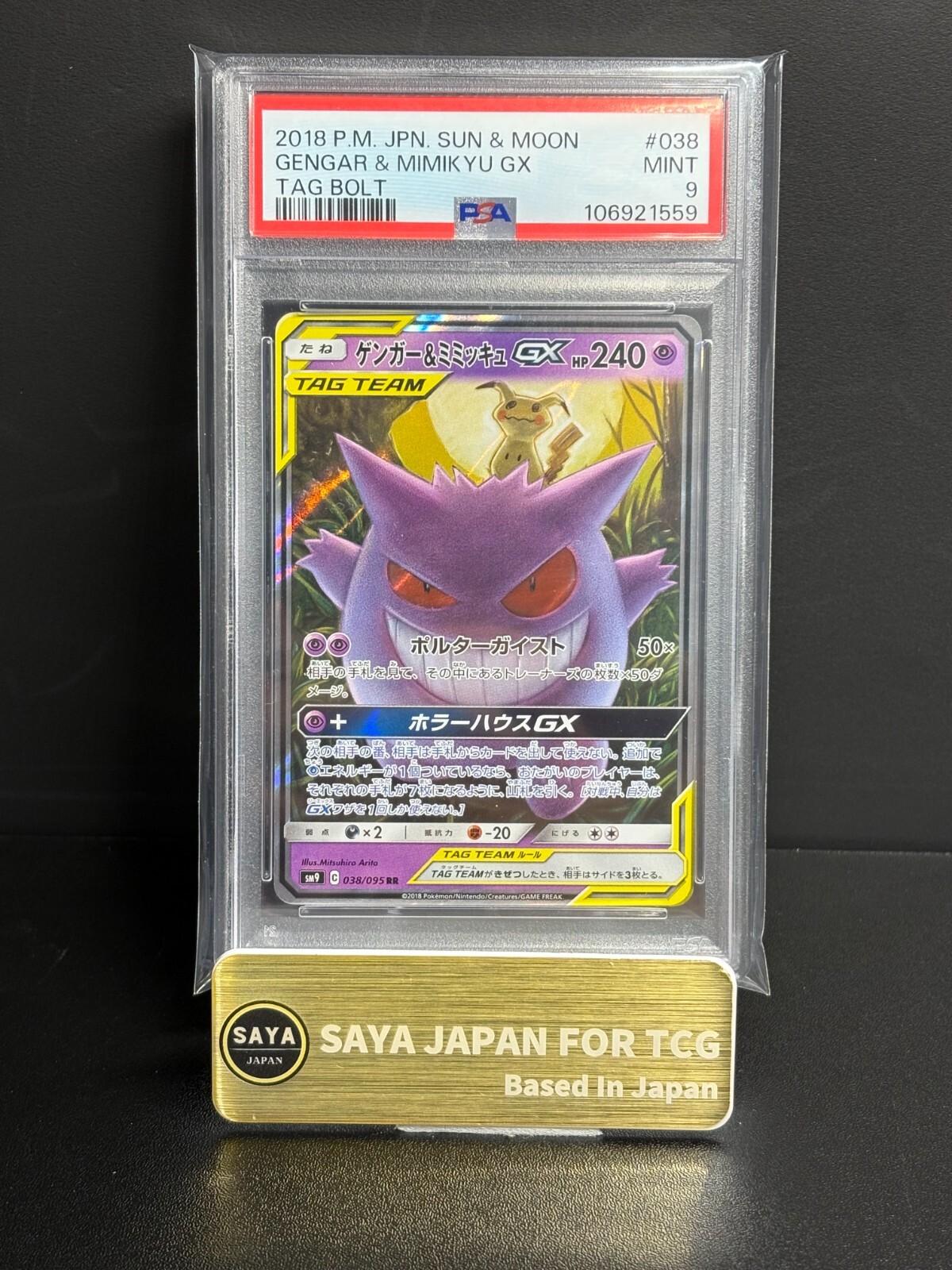 Pokemon Card Gengar & Mimikyu GX SR 102/095 Full Art sm9 Tag Bolt JAPAN PSA 9