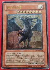 1x Yu-Gi-Oh! JAPAN Judgment Dragon - LODT-JP026 - Ultimate Rare - HP