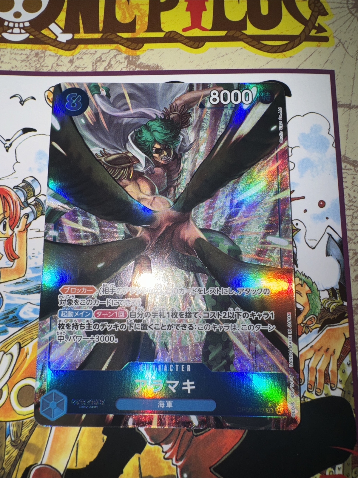 Aramaki SR Alt Art #OP06-043 One Piece Card Game: Wings of the Captain Japanese